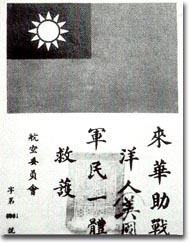 Flying Tigers� patch